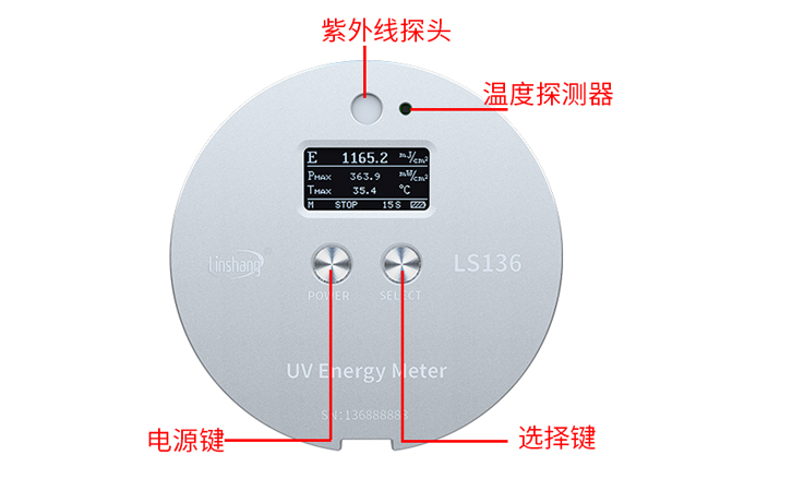 LS136紫外能量計外觀